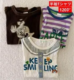 まとめ売り 男の子 半袖Tシャツ 120㌢ 3枚セット