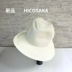【☀️夏UVおしゃれアイテム美品】HICOSAKA美品 ストローハット