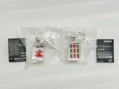 麻雀牌　めじるしアクセサリー　ガチャガチャ　アンブレラチャーム