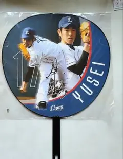 菊池雄星　西武ライオンズ時代　うちわ　背番号、登録名　希少品
