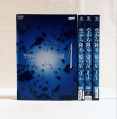 空から降る一億の星 全4 レンタル落ち DVD Amazon.co.jp: 空から降る一億の星 [レンタル落ち] 全4巻セット