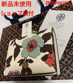 ◼️袋付◼️新品未使用◼️TORY BURCH◼️小型折財布◼️花柄 白マルチ◼️