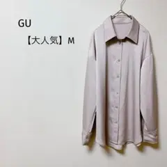 【大人気】GU オーバーサイズシャツ　サテン　長袖　ドロップショルダー　とろみM