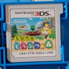 とびだせどうぶつの森 ソフト 箱無し 3DS