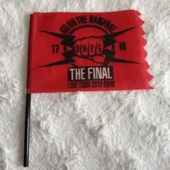 THE RAMPAGE フラッグ GOTR FINAL