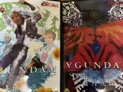 劇場版 ∀ ターンエー ガンダム Ⅰ 地球光 & Ⅱ 月光蝶 DVD