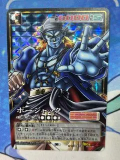 ドラゴンボールカード ボージャック