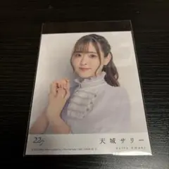 22/7 旅人算CD封入トレカC 天城サリー