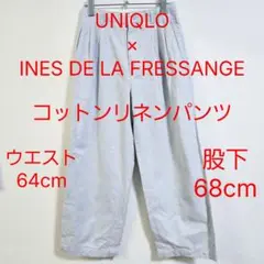 UNIQLO ユニクロ イネス コットンリネンパンツ コラボ
