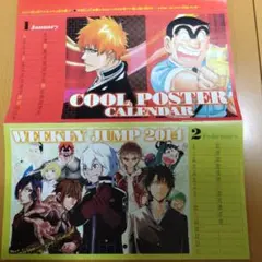 銀魂　リバーシブルコミック　カレンダー　2011 ポスター　タペストリー　漫画 Amazon.co.jp: コミックカレンダー2011 『銀魂』 (コミック