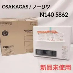 2025年最新】大阪 ガス ファン ヒーター 140 5862の人気アイテム