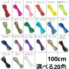 1216) 1m スウェード 革紐 PUレザー ひも 平紐 パーツ 切り売り