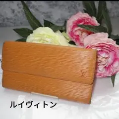 良品 ルイヴィトン エピ オレンジ