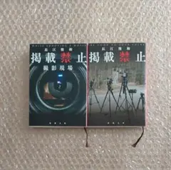 掲載禁止 撮影現場 長江俊和