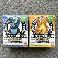 【未開封】ポケモン　フィギュア　ポケモンキッズ　メガリザードン　ソフビ バンダイ