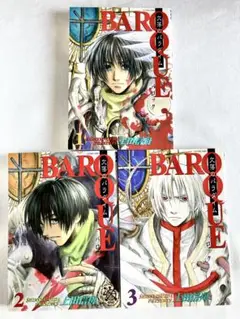 BAROQUE 欠落のパラダイム 1-3巻 全巻セ ット 上田信舟
