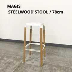 MAGIS STEELWOOD STOOL マジス スティールウッドスツール 4