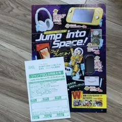 ジャンプSQ 9月号　プレゼント応募はがき