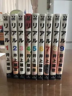 リアル　井上雄彦　漫画　１巻〜１４巻　セット