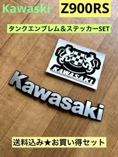 Z900RS純正タンク＋KAWASAKIエンブレム＋CR1 カワサキ(純正) タンクエンブレム のパーツレビュー | Z900RS(ほ