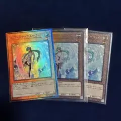エフェクトヴェーラー レリーフ 3枚セット