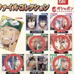 NARUTO ミニクリアファイル コレクション
