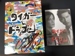 直筆サイン タイガー&ドラゴン 全5巻+三枚起請の回 dvd セット