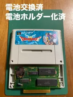 SFC ドラゴンクエスト3 【電池交換・ホルダー化済】No.81a