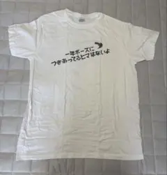 2025年最新】あなたはだぁれ tシャツの人気アイテム - メルカリ