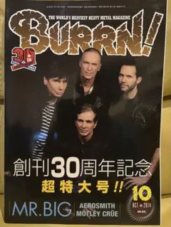 BURRN! 創刊30周年記念超特大号！！　2014年　ハードロック誌