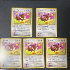 イーブイ　旧裏　5枚