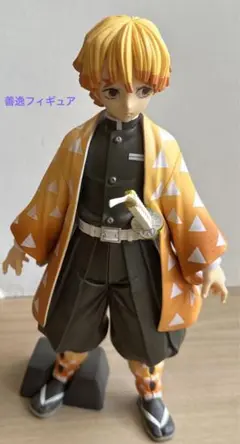 鬼滅の刃 善逸フィギュア