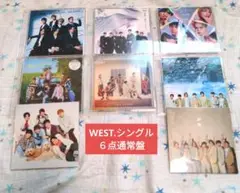 WEST シングル 6点セット