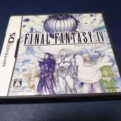 ファイナルファンタジー IV