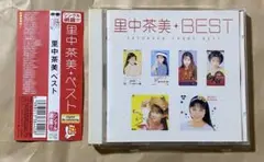 2025年最新】里中茶美の人気アイテム - メルカリ