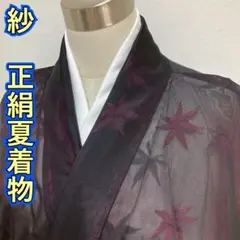 KN4730 紗 小紋 身丈157.5cm 夏着物 正絹