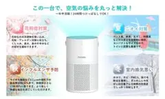 空気清浄機 10畳 ホコリ 花粉 PM2.5など… 扇風機として使える
