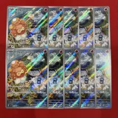 ポワルンたいようのすがた　AR 10枚 まとめ売り
