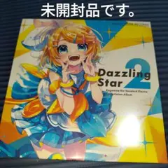 【未開封】Dazzling Star 2 / On Prism Records