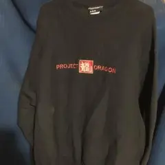 Project Dragon スウェット　L