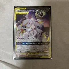 ソルガレオ&ルナアーラGX SR SM11b ドリームリーグ 063/049 買取】ソルガレオ＆ルナアーラGX SR [ドリームリーグ] SM11b 063