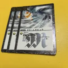 バトスピ ドリームネビュラ　3枚