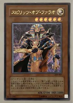 遊戯王 - 遊戯王  スピリッツオブファラオ  レリーフ No.2 遊戯王 スピリッツオブファラオ レリーフ一 番 安い