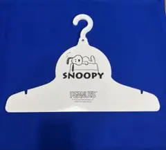 新品！スヌーピー　ハンガー
