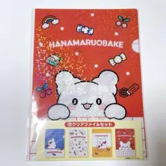 はなまるおばけ　サンリオあたりくじ⑩クリアファイルセット