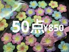 再入荷●1107●デコパーツ　50点 プルメリア　花