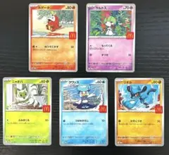ポケモンカード MEGA マクドナルド2025 5種類コンプリート