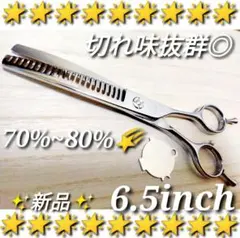 ✨最新✨ペットシザー✨カーブシザー✨トリミングシザー✨トリマー✨犬ペット☆。♪✨