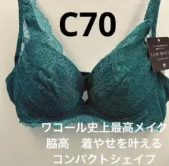 2025年最新】luxe beaute ワコールの人気アイテム - メルカリ
