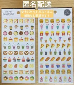 セリア　シールセレクション　デザインシール　フード　2種